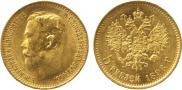 5 roubles 1898 year