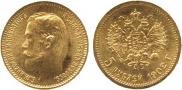 5 roubles 1902 year
