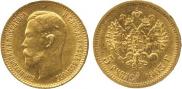 5 рублей 1903 года