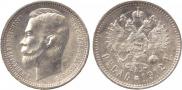 1 rouble 1912 year