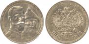 1 rouble 1913 year