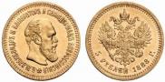 5 roubles 1888 year