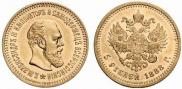 5 roubles 1888 year