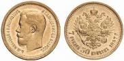 7,5 roubles 1897 year