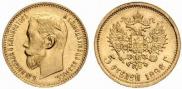 5 roubles 1898 year