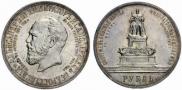 1 рубль 1912 года
