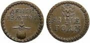 Beard token coin 1705 year