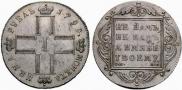 1 rouble 1799 year