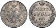 1 rouble 1833 year