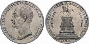 1 rouble 1859 year