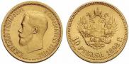 10 рублей 1898 года