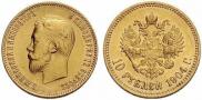 10 roubles 1904 year
