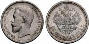 50 kopecks 1913 year