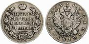 1 rouble 1812 year