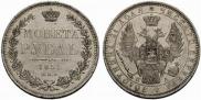 1 рубль 1851 года