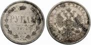 1 рубль 1874 года