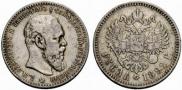 1 rouble 1892 year