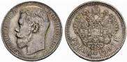 1 рубль 1896 года