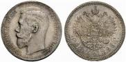 1 рубль 1896 года