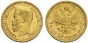 7,5 рублей 1897 года