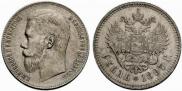 1 rouble 1897 year