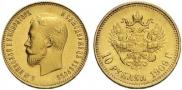 10 рублей 1909 года