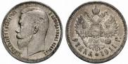 1 rouble 1911 year