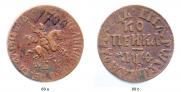 1 kopeck 1709 year