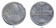 1 рубль 1727 года