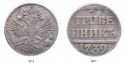Grivennik 1739 year