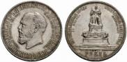 1 rouble 1912 year