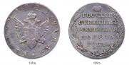1 rouble 1805 year