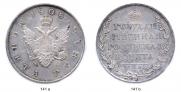 1 рубль 1808 года