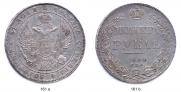 1 rouble 1834 year
