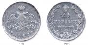 25 kopecks 1827 year