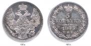 5 kopecks 1845 year