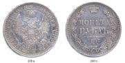 1 rouble 1855 year