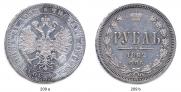 1 рубль 1862 года