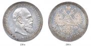1 rouble 1888 year