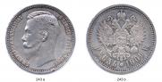 1 рубль 1909 года