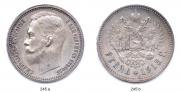 1 rouble 1913 year