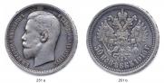 50 kopecks 1910 year