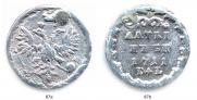 Altyn 1711 year