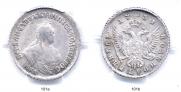 Polupoltinnik 1751 year