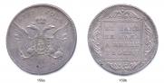1 rouble 1796 year