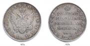 1 рубль 1810 года