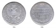 1 рубль 1811 года