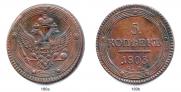5 kopecks 1803 year