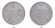 1 rouble 1834 year