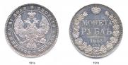 1 rouble 1843 year
